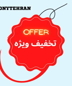 تخفیف های ویژه